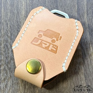 JB64JB74JC74ジムニースマートキーケース（ノマドナチュラル）