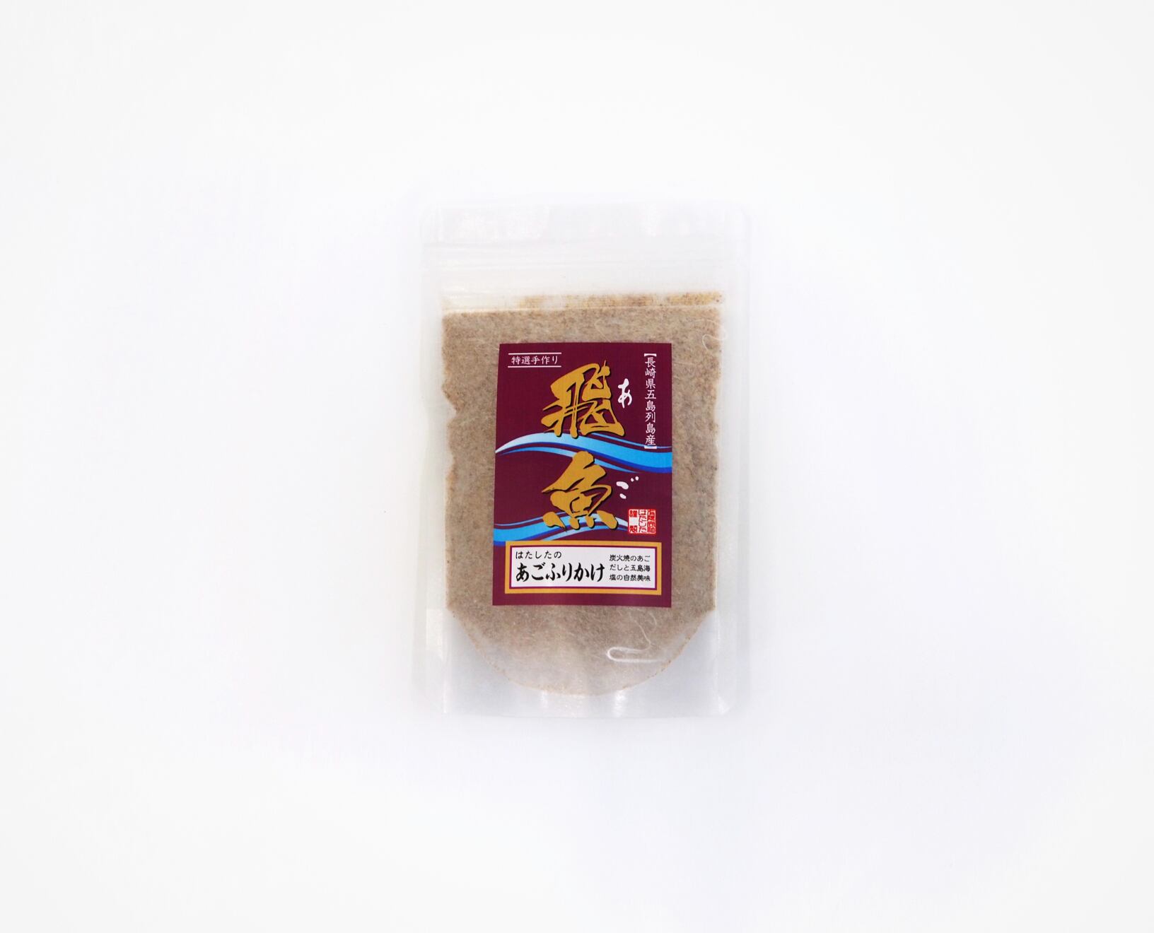 【はたした】長崎五島産　あごだしＡセット