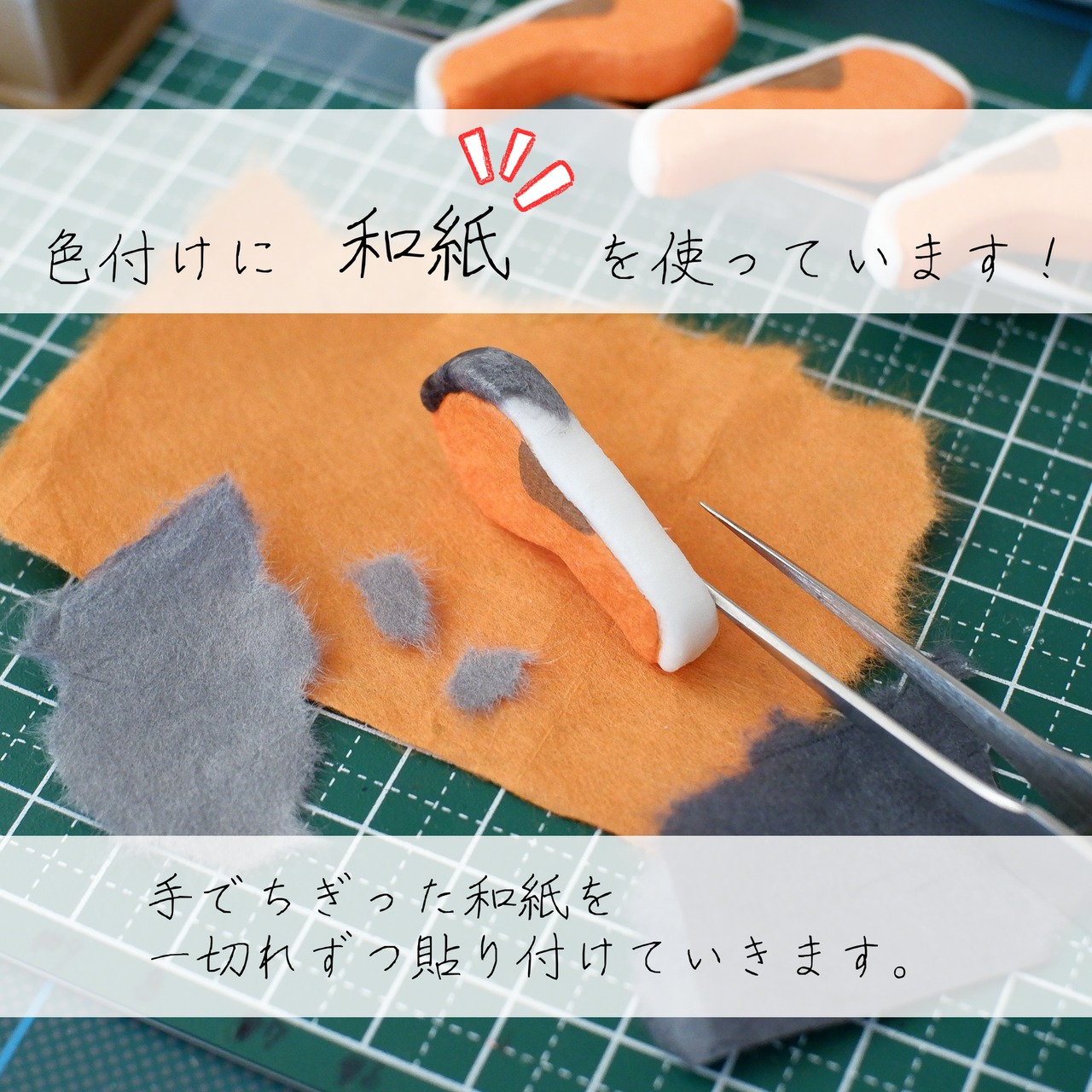 和紙小物/アクセサリー『焼き鮭』