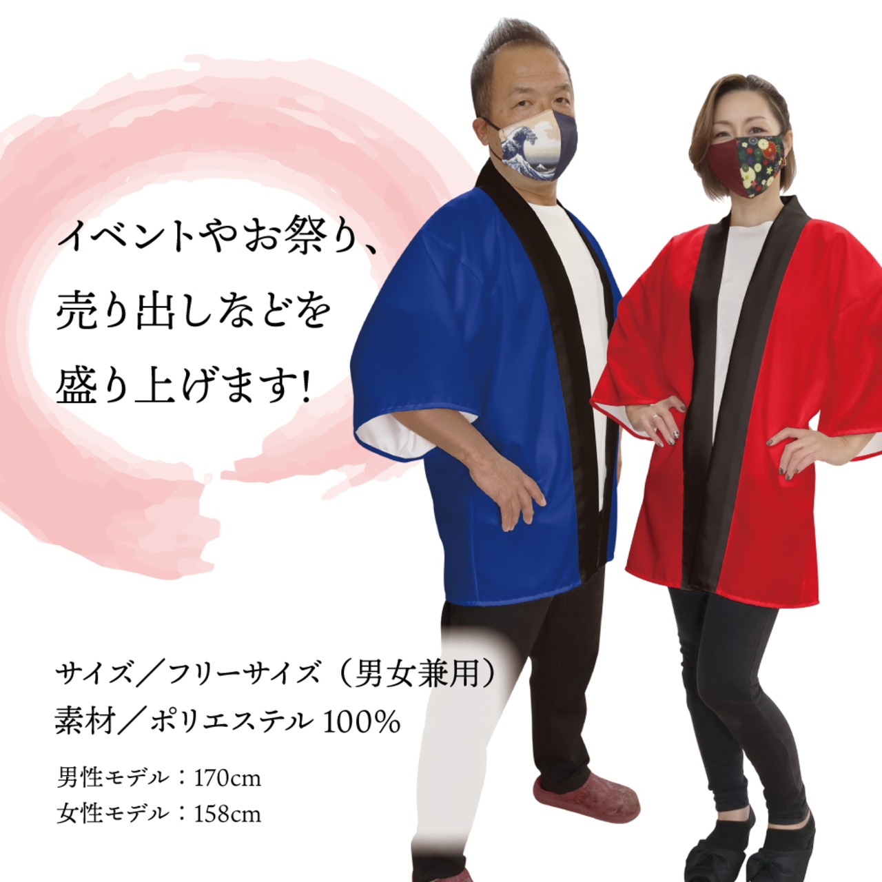 【受注生産】 ハッピ  祭 無地 全16色