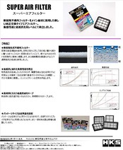HKS 吸気系パーツ スーパーエアフィルター SUZUKI スイフトスポーツ ZC33S(対応純正品番:13780-67R00) 70017-AS107 エアクリーナー 70017-AS107