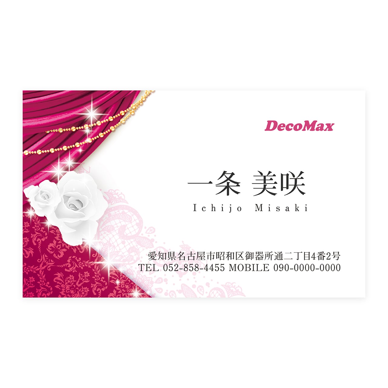 デザイン名刺 495