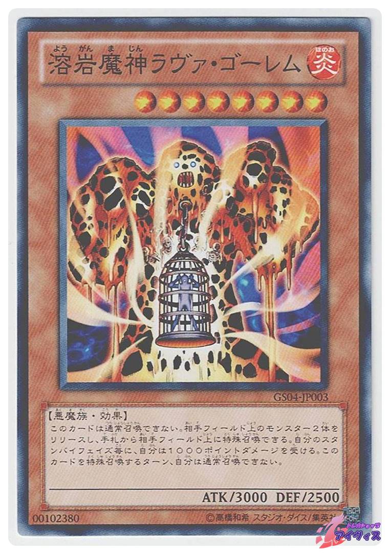 ラブァゴーレム　レリーフ psa10 遊戯王　希少 ラブァゴーレム レリーフ psa10 遊戯王 希少 ラヴァゴーレム レリーフ