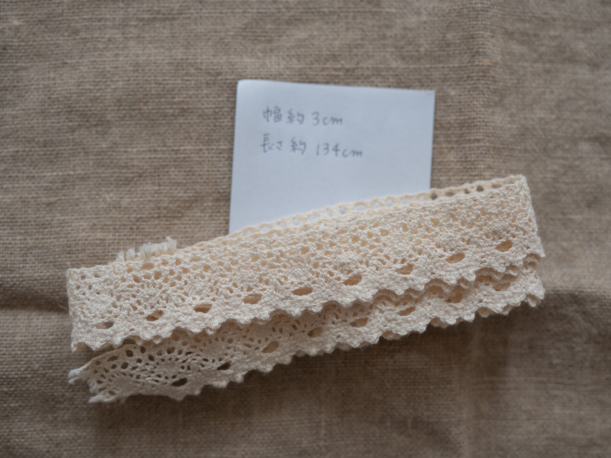 フランス アンティークレース(A)