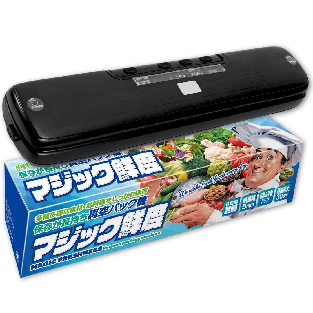 Smativ+(スマティブ) プロの料理人も愛用 業務用真空パック機 家庭用