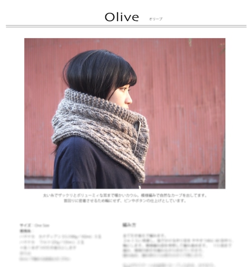 Olive /オリーブ　PDFパターン