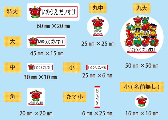 唐津くんち 曳山シリーズ(全種バラエティセット) | お名前ぺったん