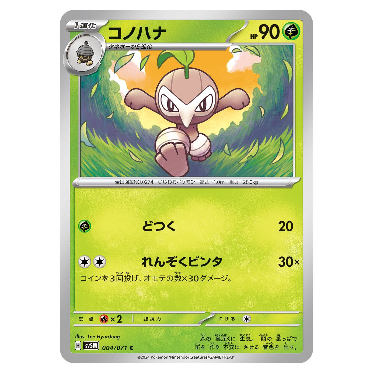 ヒトカゲ PROMO 060/SV-P | ポケモンカード専門店 Cobalt Cave