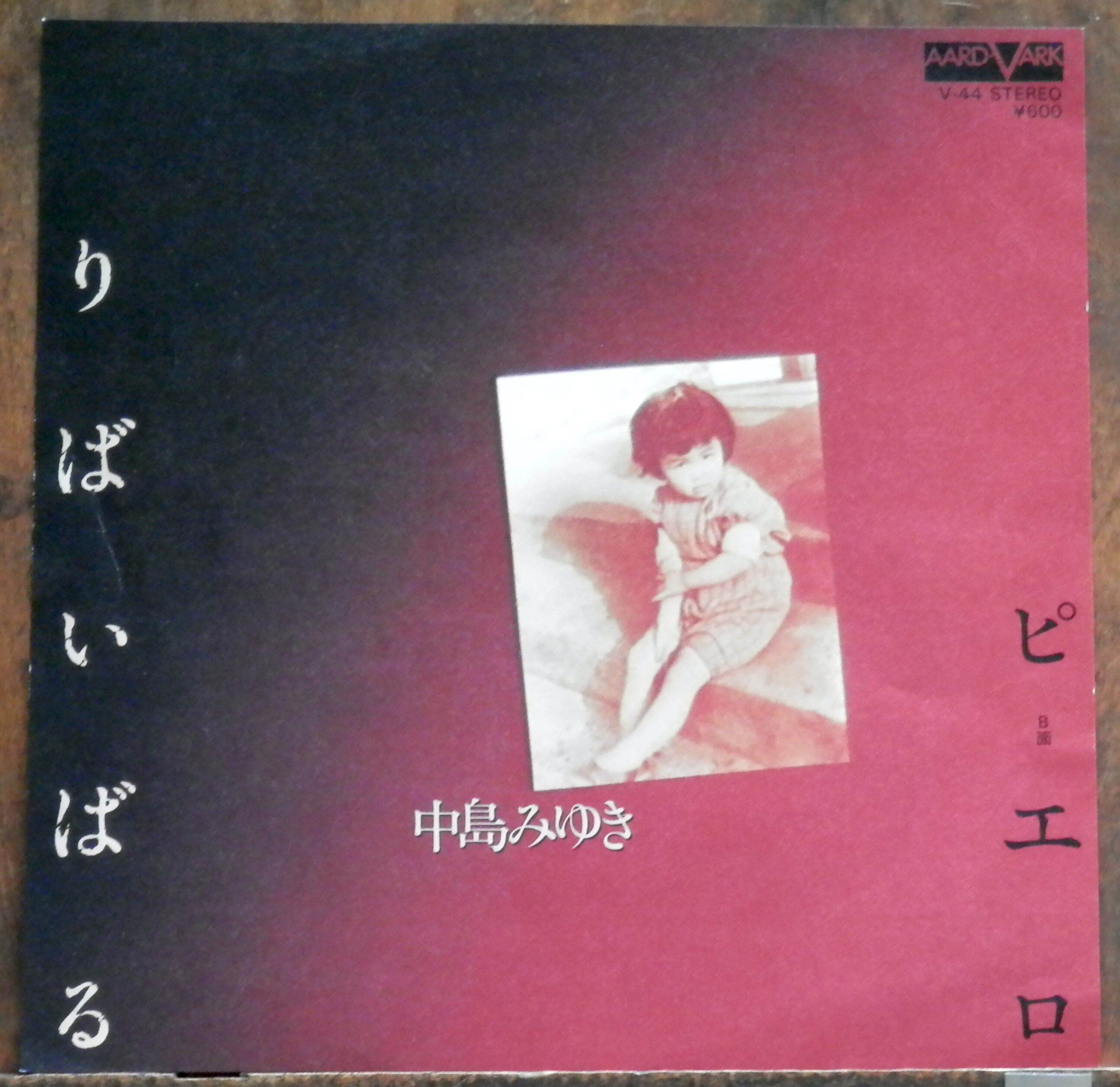 LP】松本伊代 / サムシングI・Y・O | PAY ID