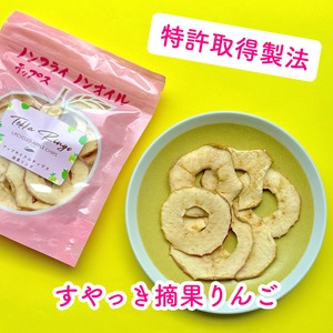 SUYAKKIアップサイクルチップス「摘果りんご」/30g