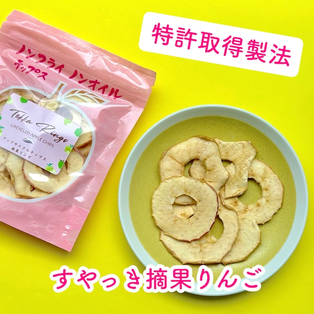 SUYAKKIアップサイクルチップス「摘果りんご」/30g
