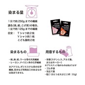 DYLON ダイロン 染料 『マルチブリスター 粉末 8 Ebony Black エボニーブラック』