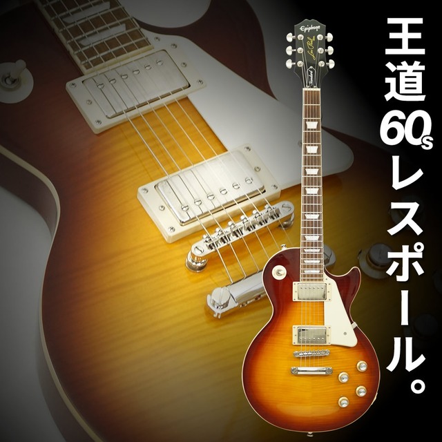 Epiphone Les Paul Standard 60s (Iced Tea Burst) [USED]