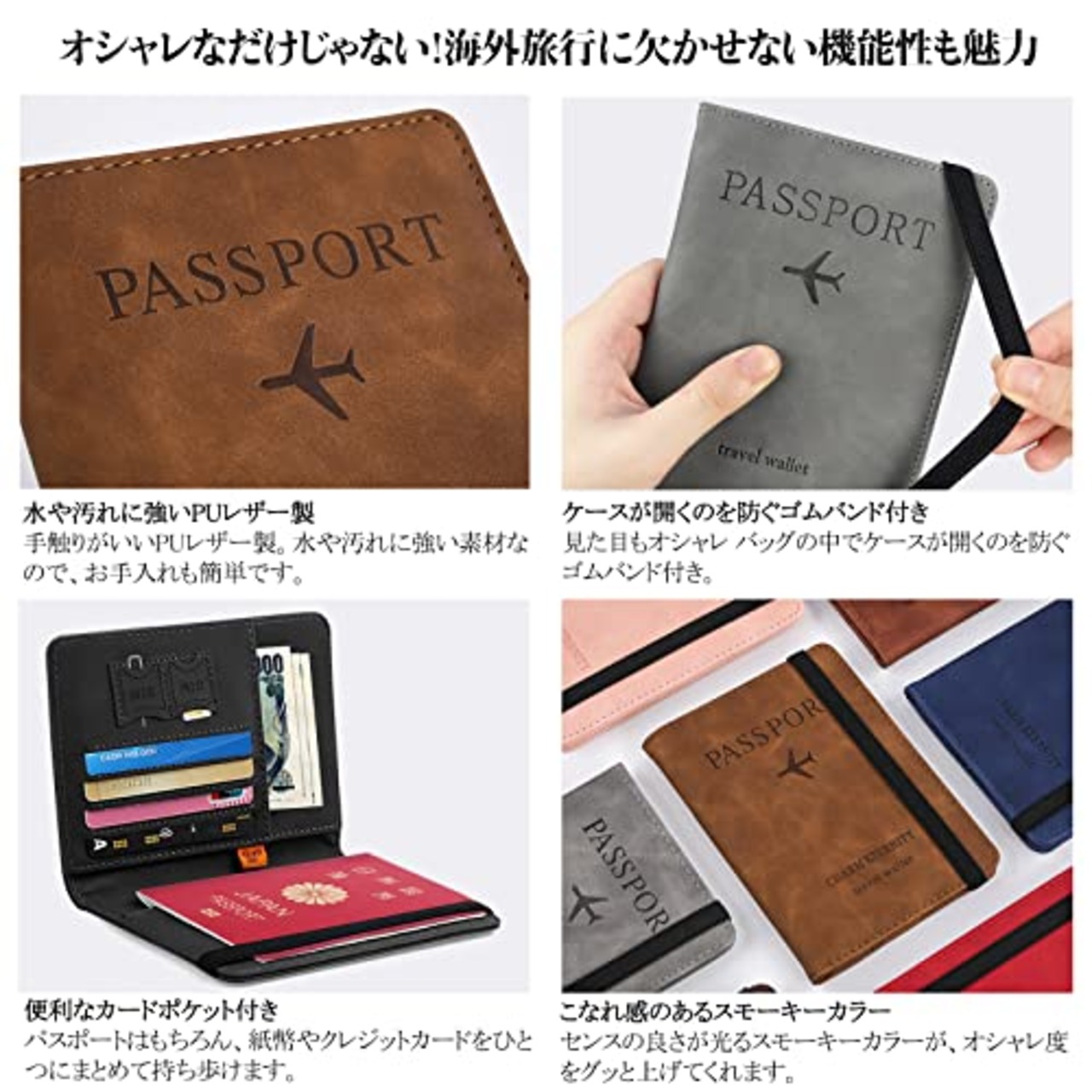 [Hueapion] パスポートケース スキミング防止 パスポートカバー 多機能収納ポケット パスポート カードケース ラベルウォレット 高級PUレザー 軽量 コンパクト おしゃれ 海外旅行 旅行用品 透明パスポートカバー付き (ブラック)