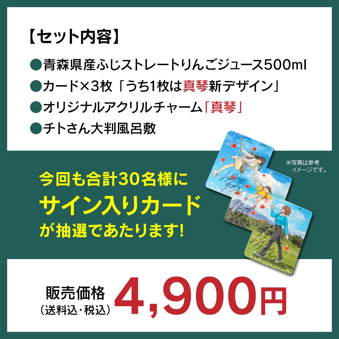 津軽恋乙女2026＜真琴＞ | DiamondApple
