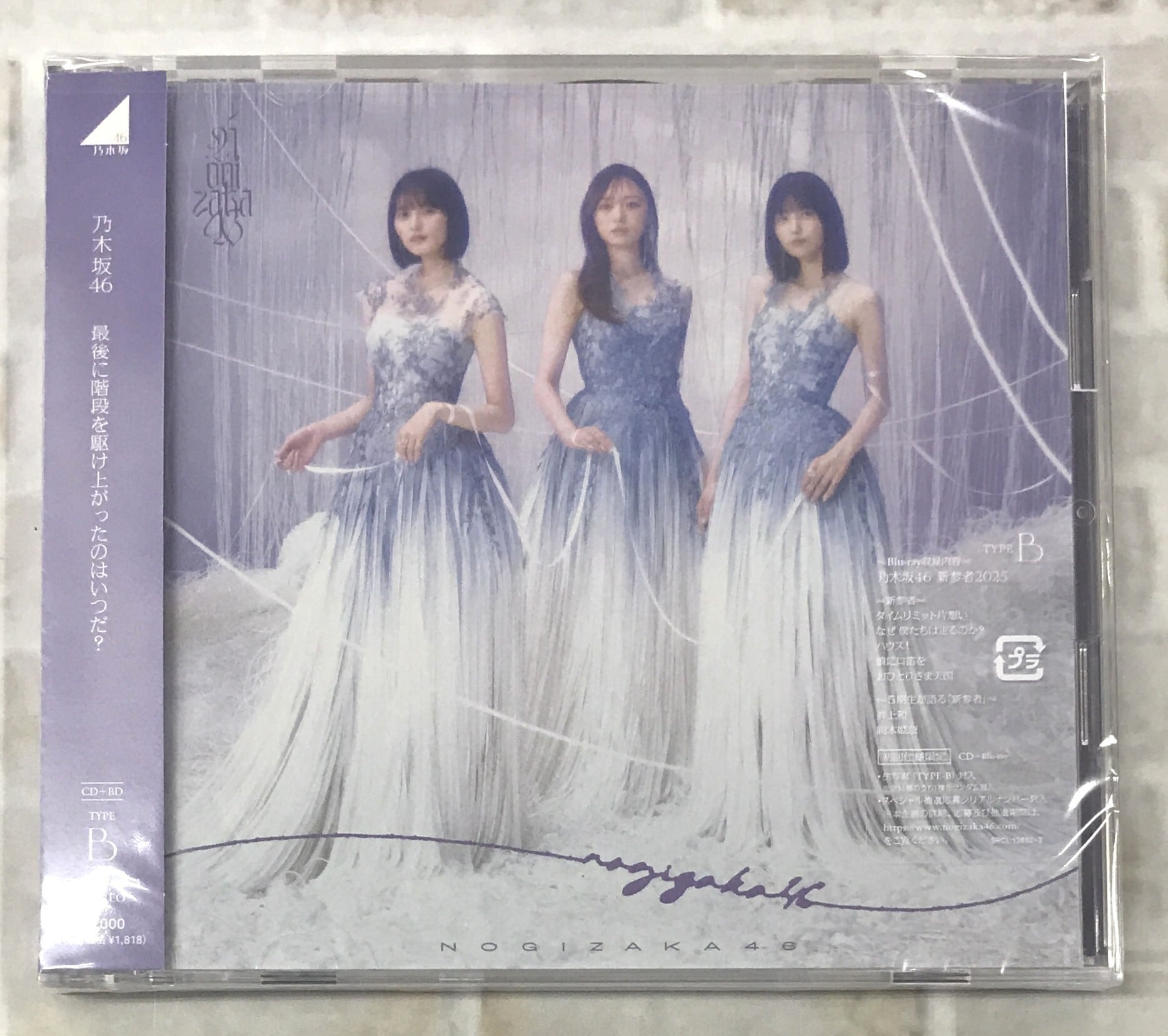 a*r様 乃木坂46 my respect 初回生産限定盤A B C セット Amazon.co.jp: My respect (初回生産限定盤) (Type-A) - 乃木坂46