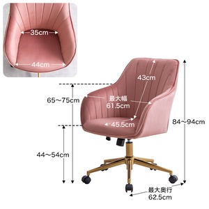 Maisie ベロアデスクチェア