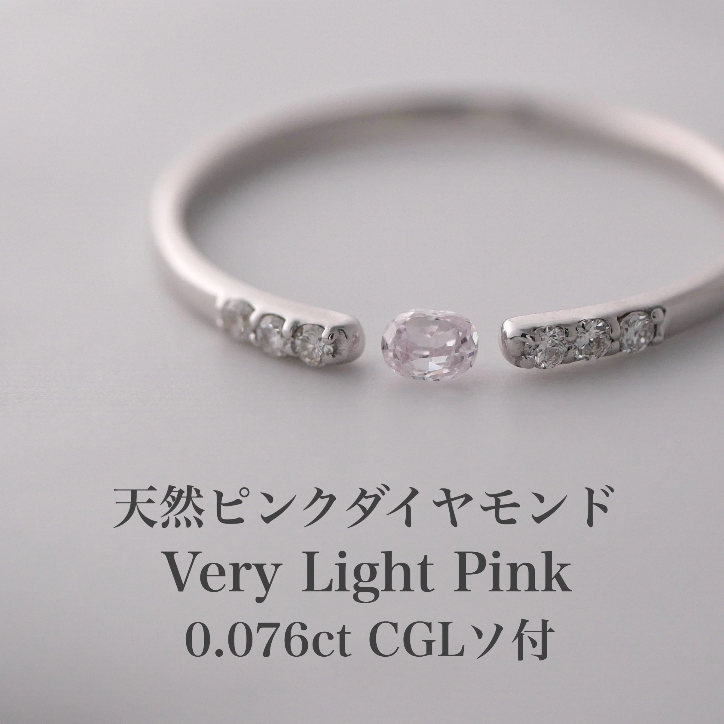 希少カラー0.056ct 0.072ct 天然ピンクダイヤモンド FLPP CGLソ付 天然 