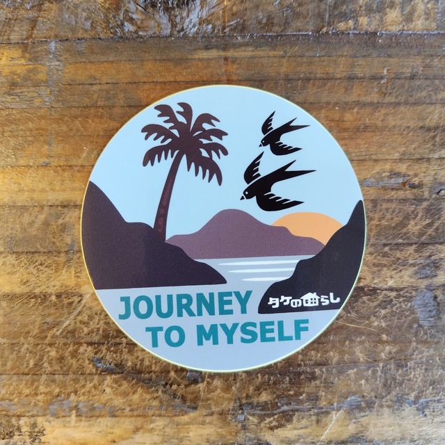 040　JOURNEY TO MY SELF【RETRO DESIGN】ステッカー