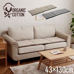 クッション フローOG フリーシート BE 43X130 43×130cm 日用品 日本製