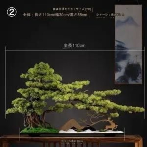 大きい 盆栽 松 人工盆栽 人工観葉  フェイクグリーン フェイクプランター 初心者 置き物 オブジェ ポットオーナメント 鹿 鈴 アクセサリー 大きい盆栽