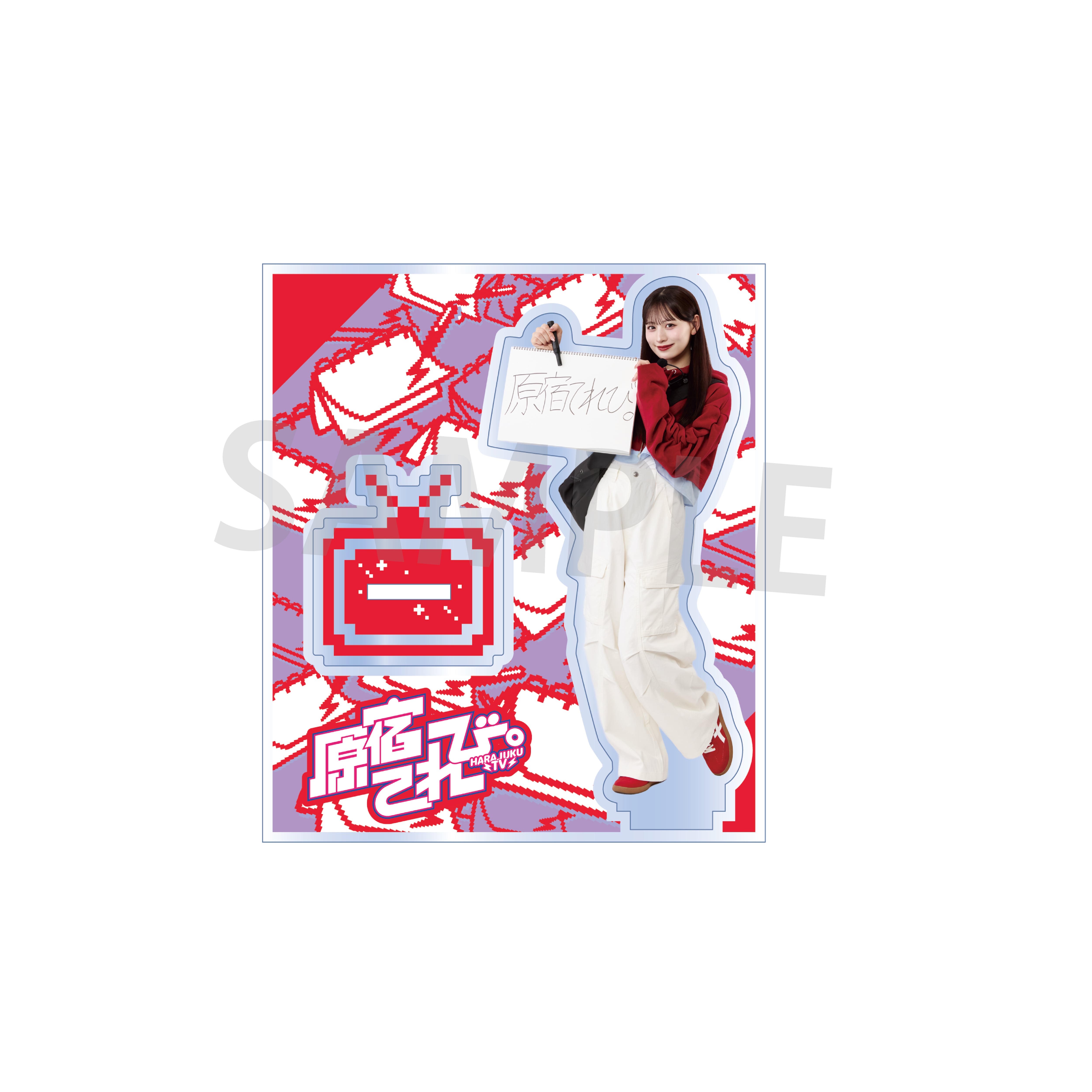 アクリルスタンド(全7種) | 原宿てれび。公式GOODS STORE