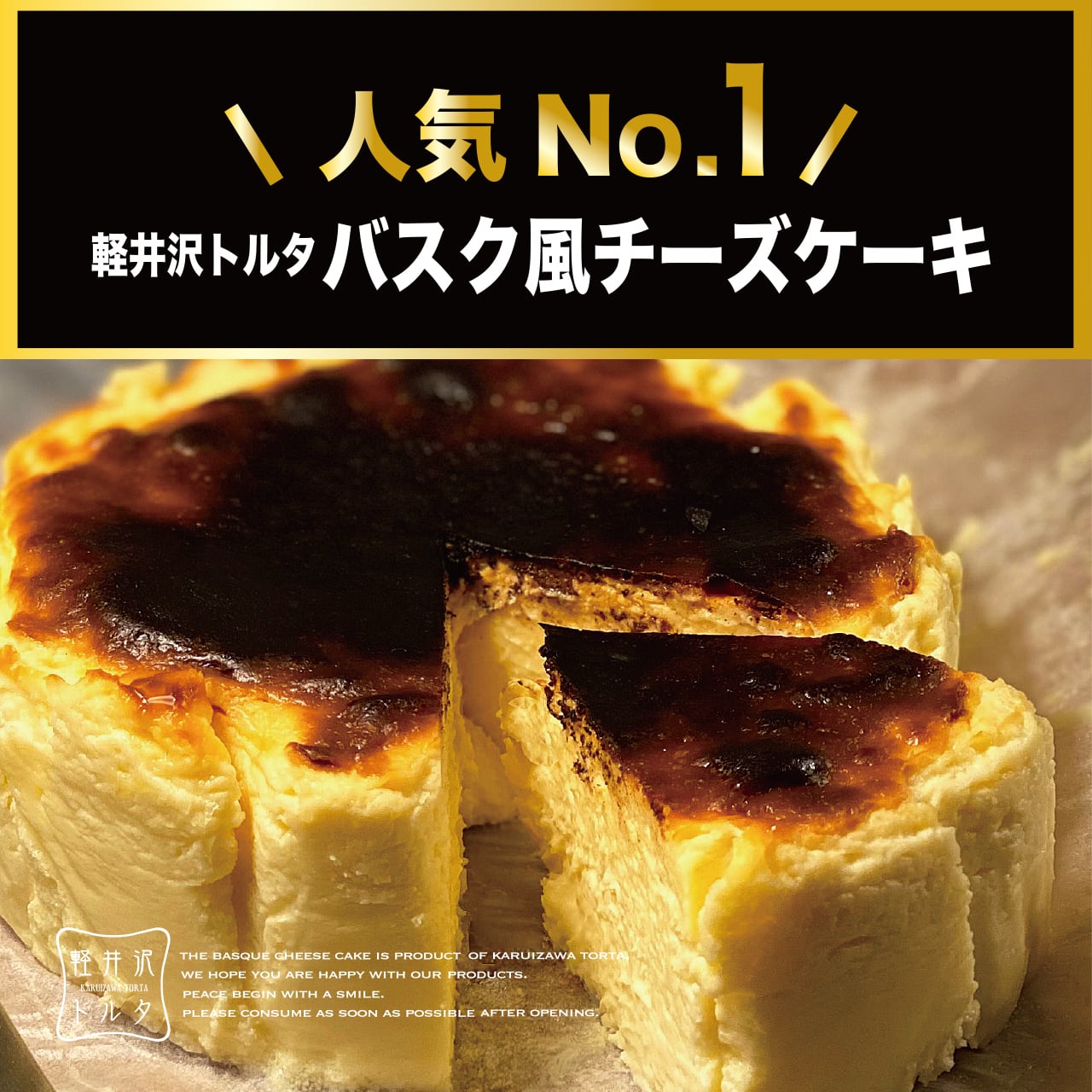 送料込】バスク風チーズケーキ3個セット-冷凍便- | チーズケーキ
