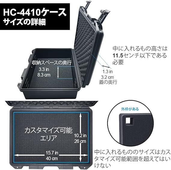 Lykus HC-4410 防水ハードケース 格子状カットスポンジが内蔵 内寸