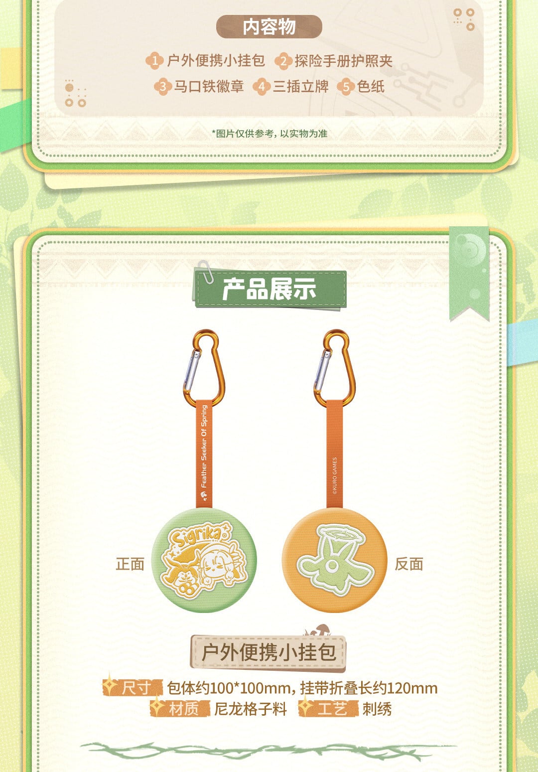 鳴潮 シグリカ グッズボックス 公式正規品 | mihoyo、鳴潮、原神グッズ