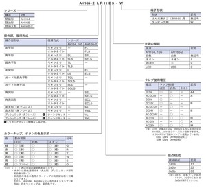 コマンドスイッチ A165-TL E3 乳白(クリアー)