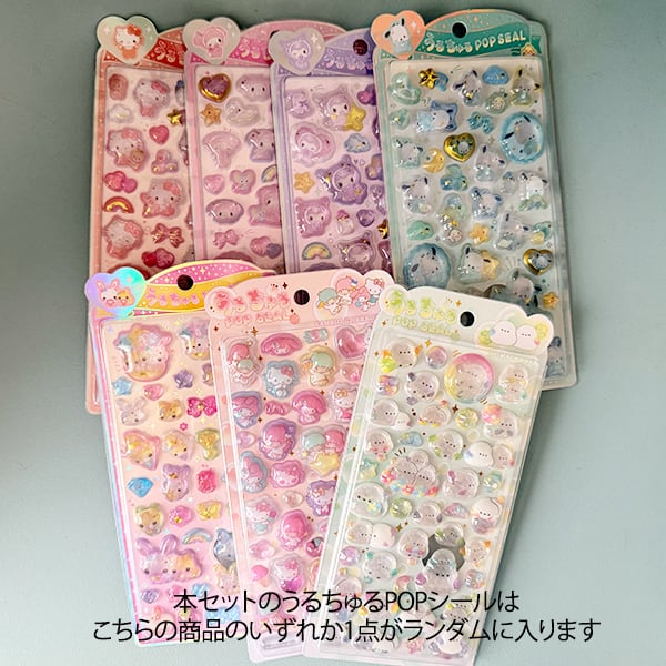 ボンボンドロップシール まじょねこ＆うぃっしゅボンボン うるちゅる