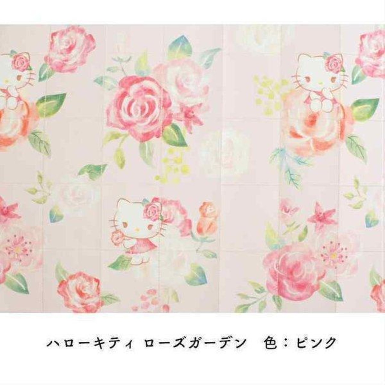 【受注生産】 AD サンリオ ハローキティ ローズガーデン 幅96×丈200cm ピンク/ベージュ