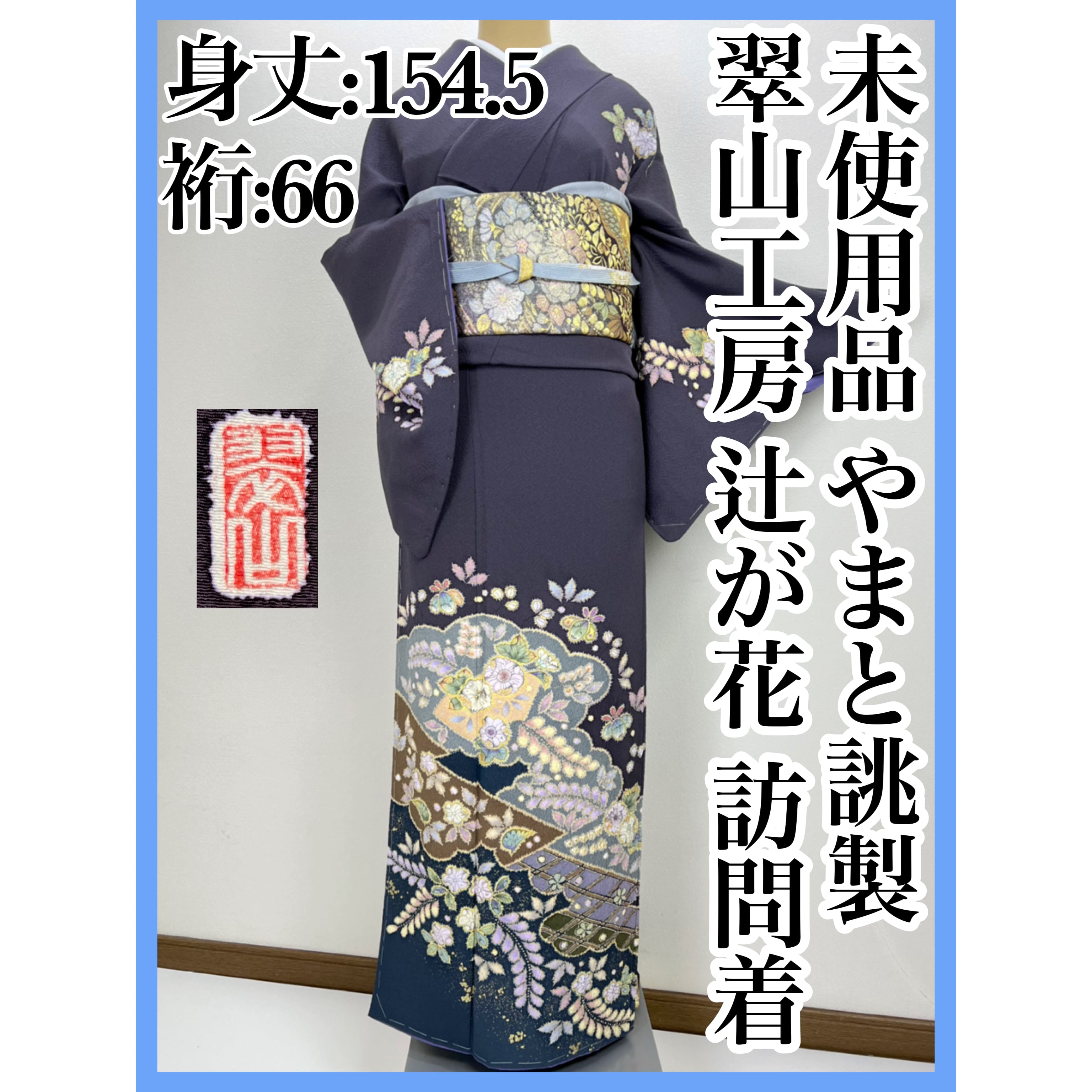 ［8549］訪問着 美品 辻ヶ花 手描き ぼかし 正絹 着物 袷辻ヶ花九条