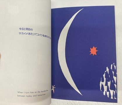 荒井良二 MELODY 2008年版 限定1000部 トムズボックス | トムズボックス