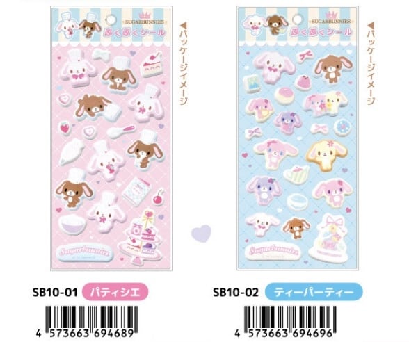 うるちゅるPOP SEAL エスターバニー | noazakka
