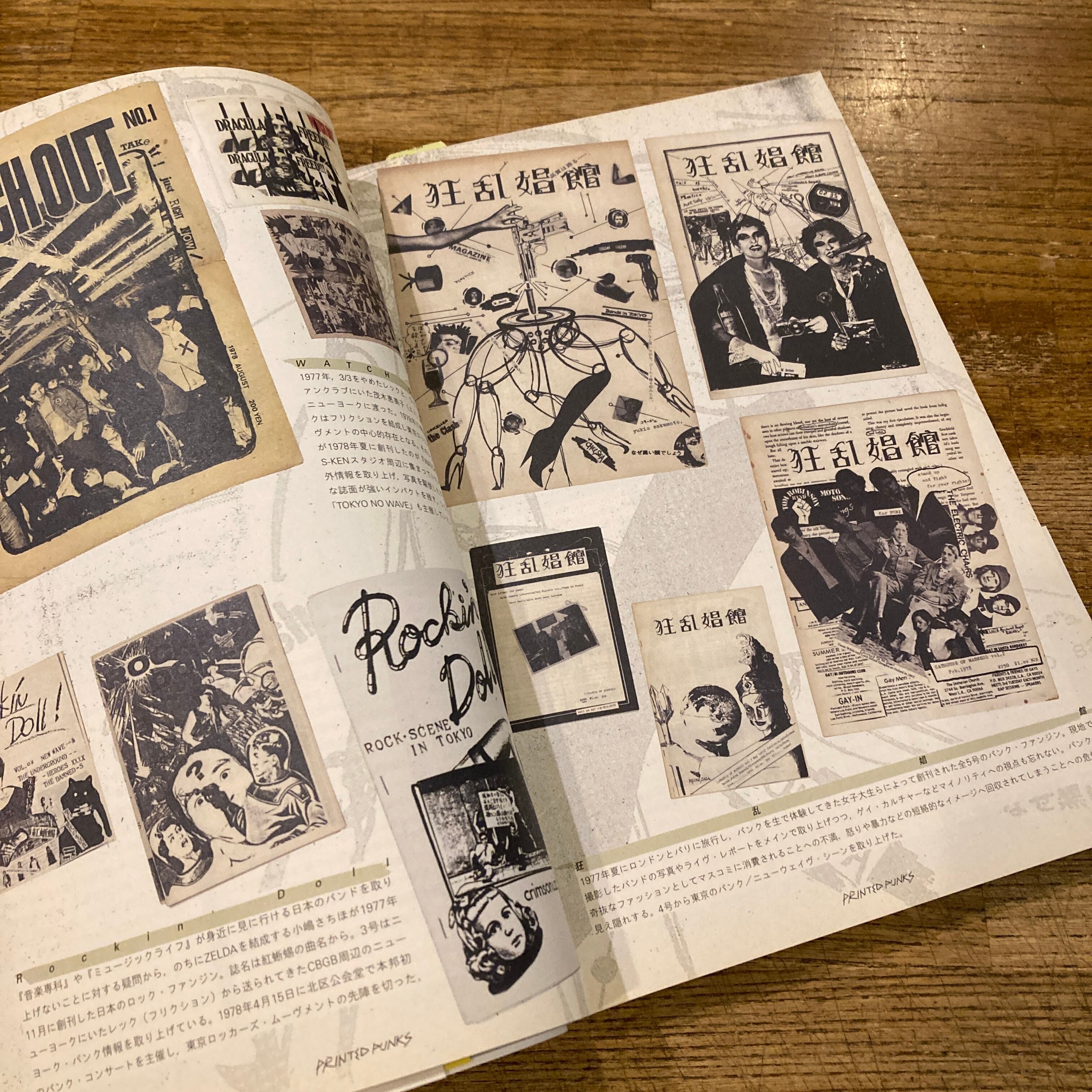 ◇【デザインB】20世紀エディトリアル・オデッセイ 時代を創った雑誌 