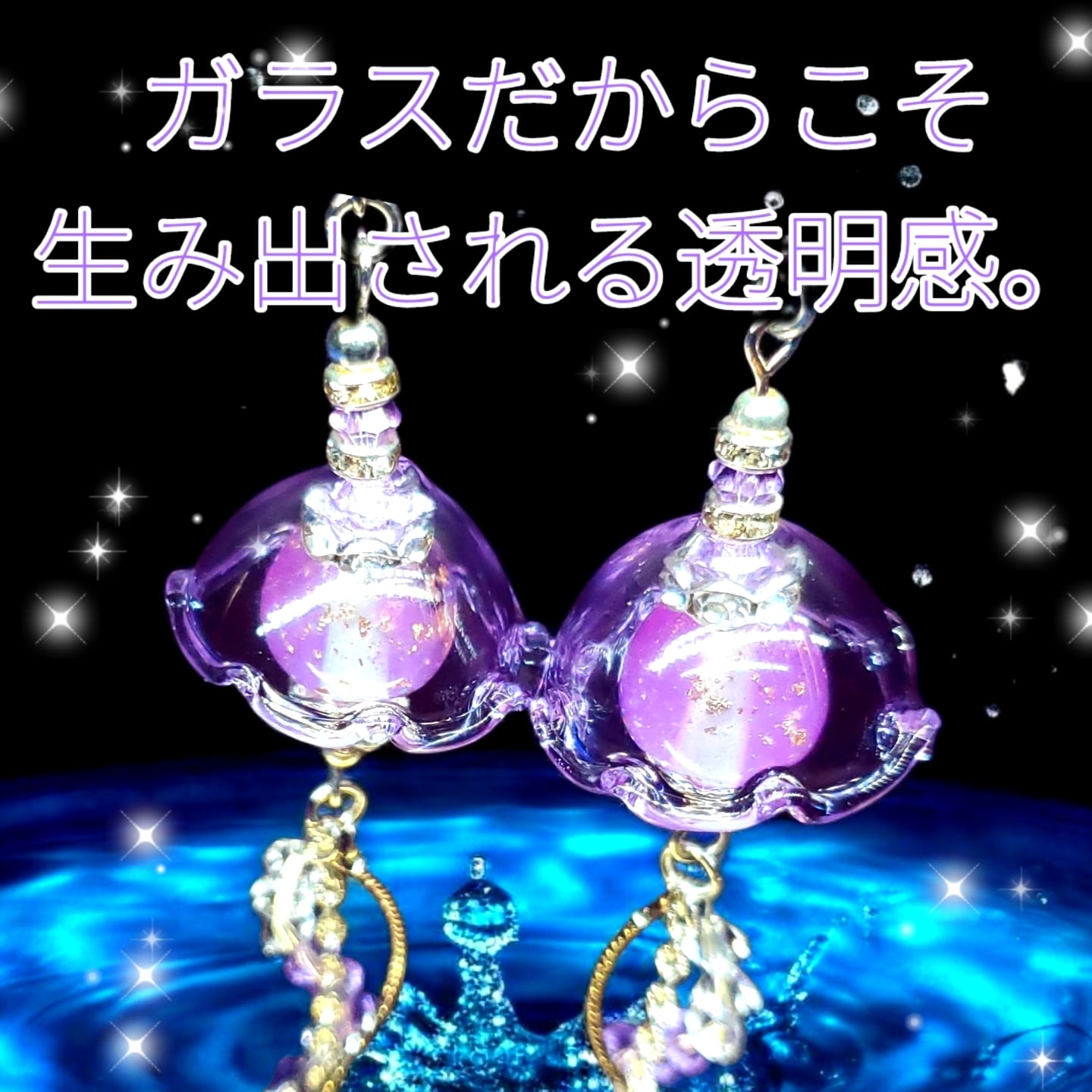 ꫛꫀꪝ✨数量限定❗液体ガラスドーム『K』スワロフスキー クラゲピアス