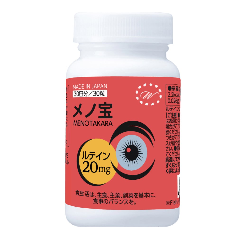 目のサプリ メノ宝 30粒/約30日分 国内製造 目の疲れ 視力 目のサプリ メノ宝 30粒/約30日分 国内製造 目の疲れ 視力