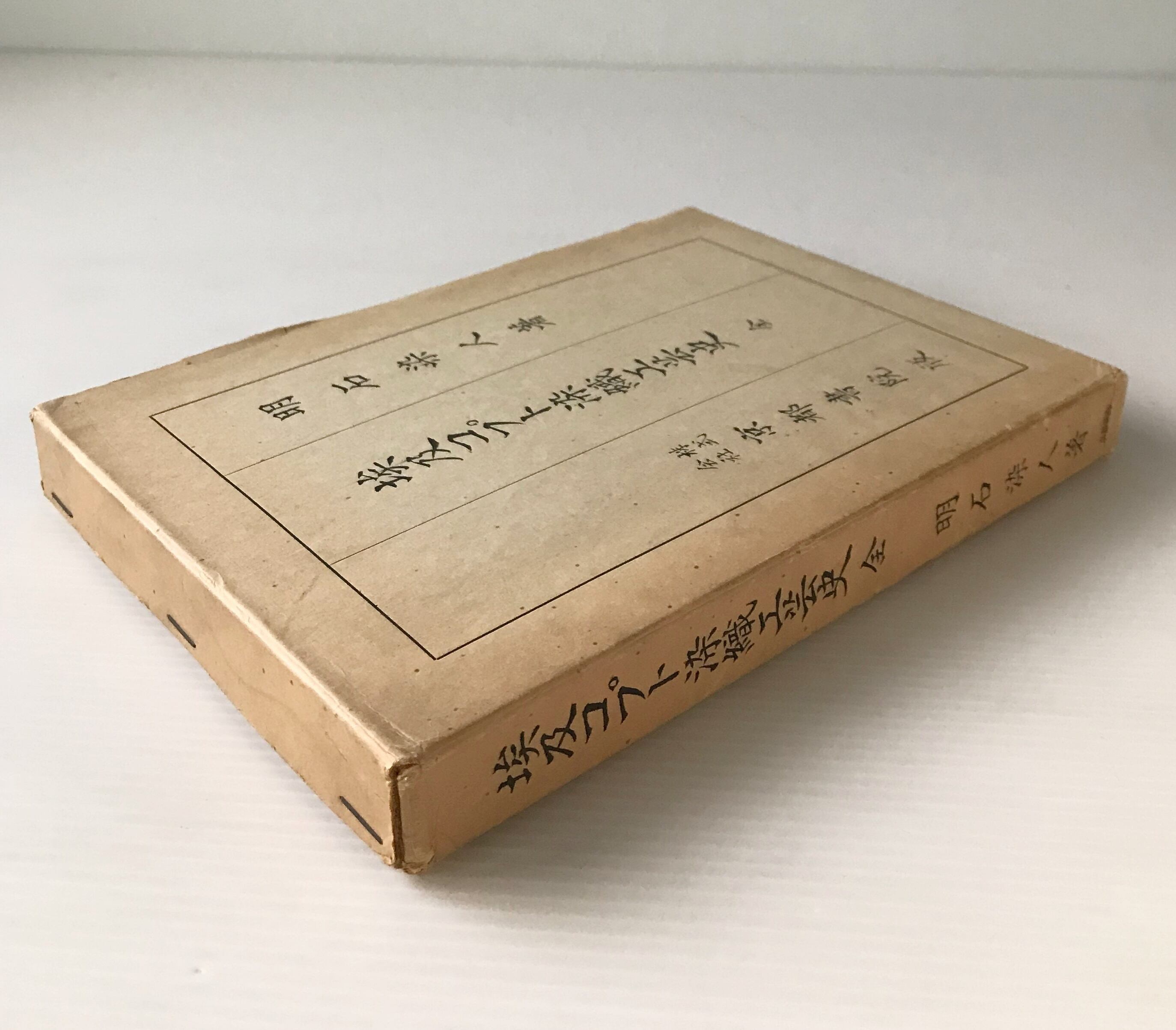 埃及コプト染織工芸史 全 明石染人 著 京都書院 | 古書店 リブロス