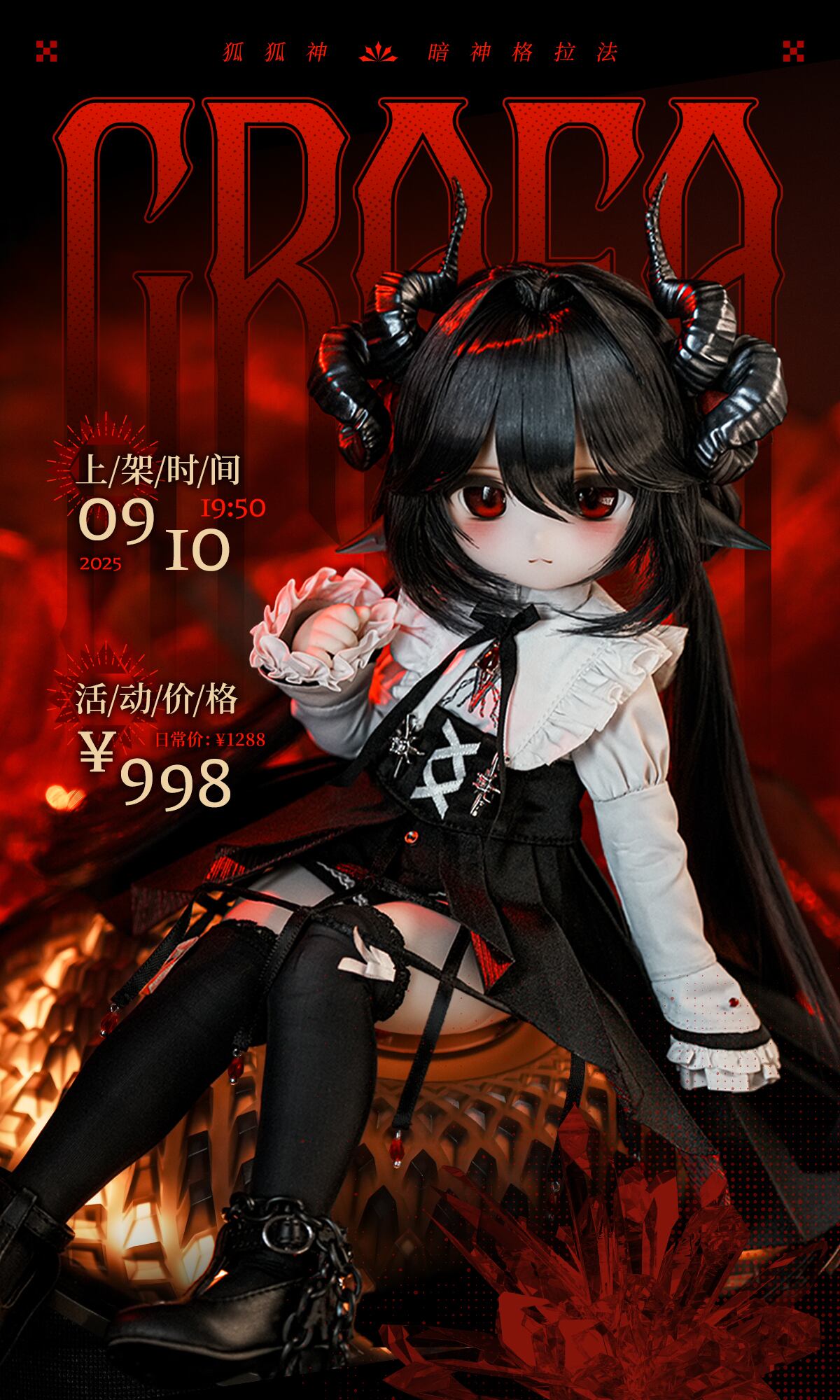 闇狐様ウィッグオーダーページ