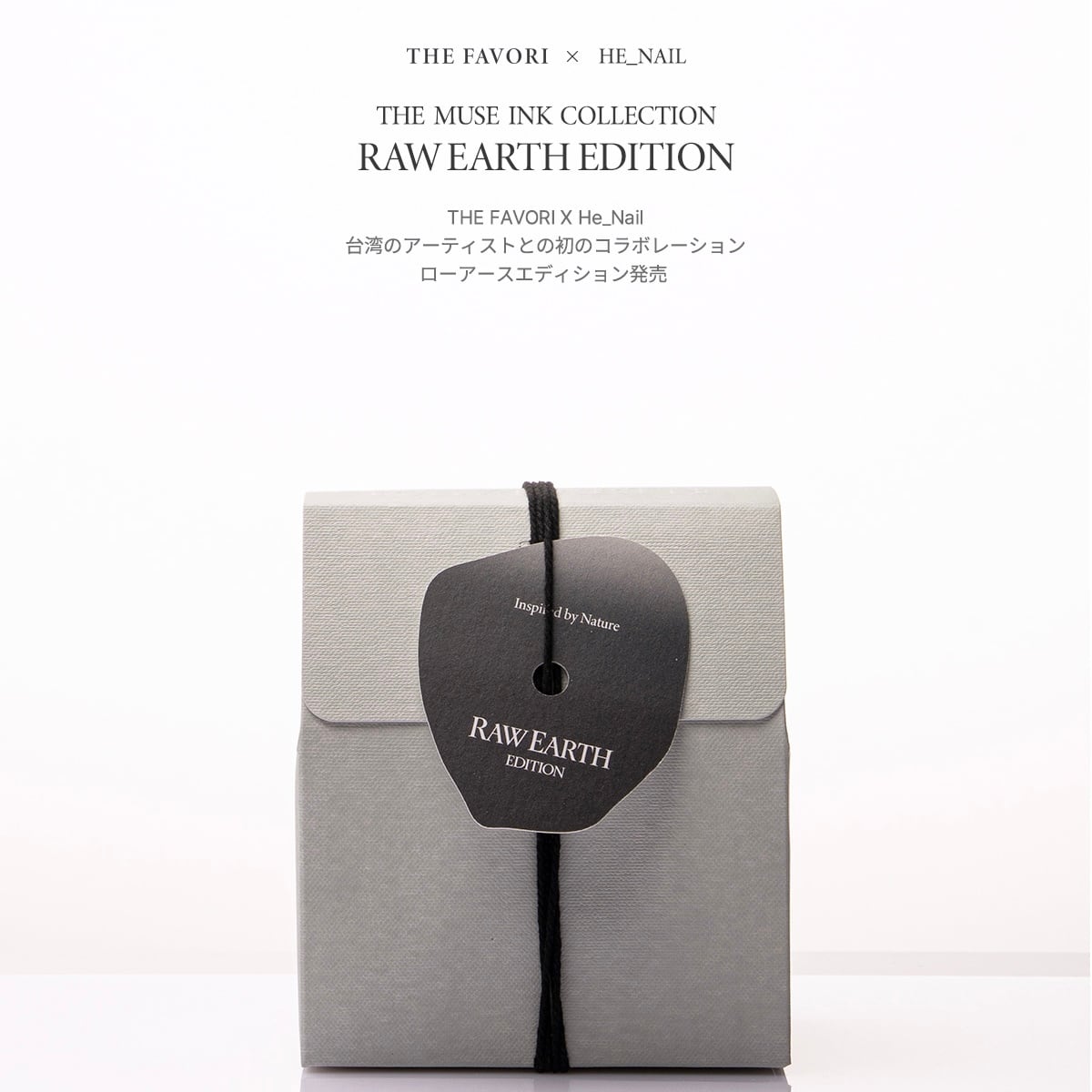 set】〈THE FAVORI × he_nail〉 RAW EARTH EDITION ver.Ⅰ | THE
