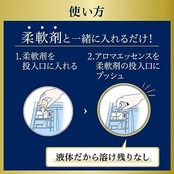 ハミングフレア 贅沢アロマエッセンス柔軟剤と一緒に入れて、香り贅沢にグレードアップ高貴な香水の香り本体90ｍｌ