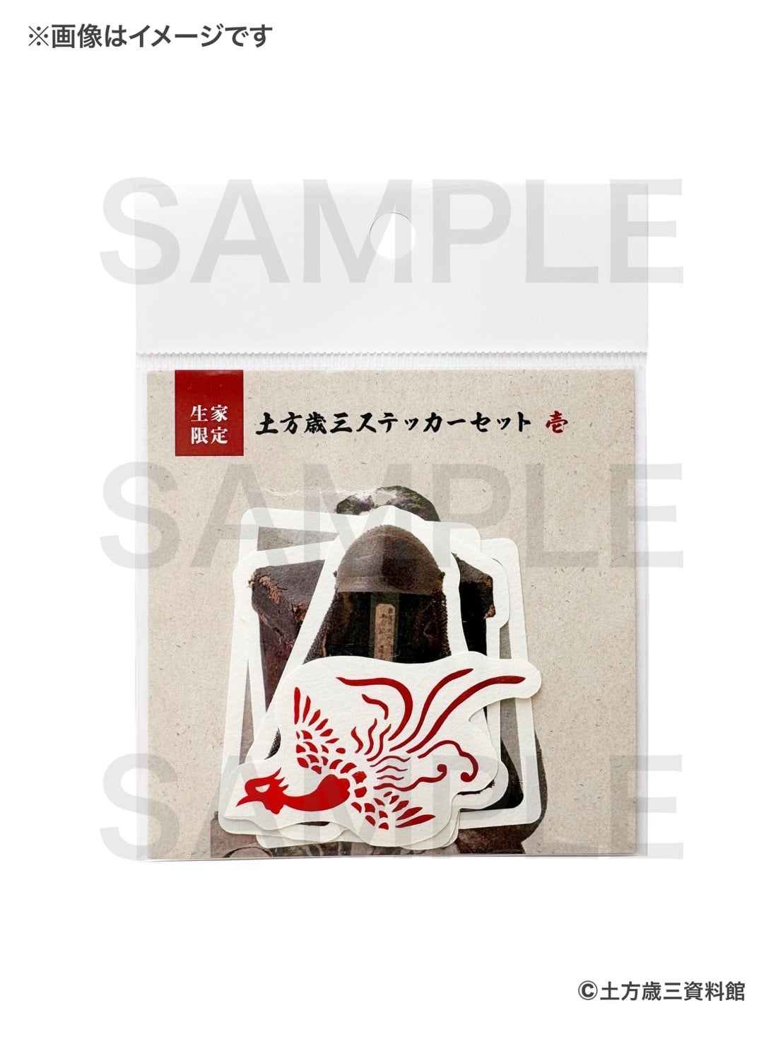 ALL ITEM | 土方歳三資料館オンラインショップ