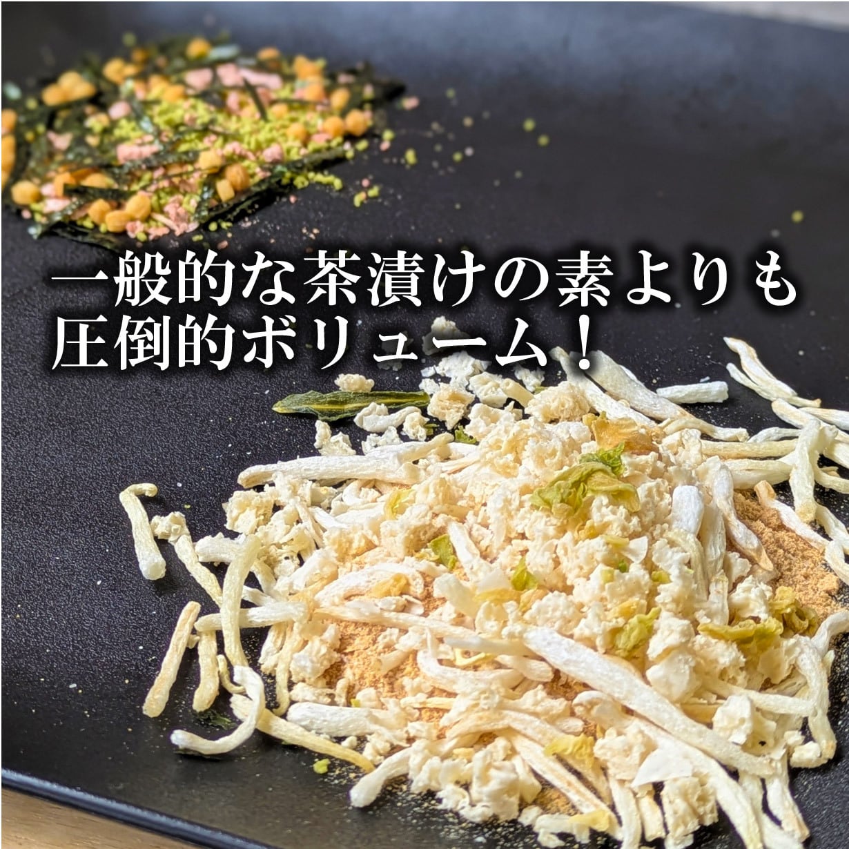 二郎系マシマシ豚骨醤油らーめん風茶漬け(7食セット) | オリジナル