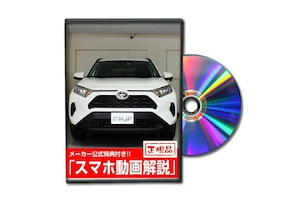 RAV4 MXAA54[配信版]