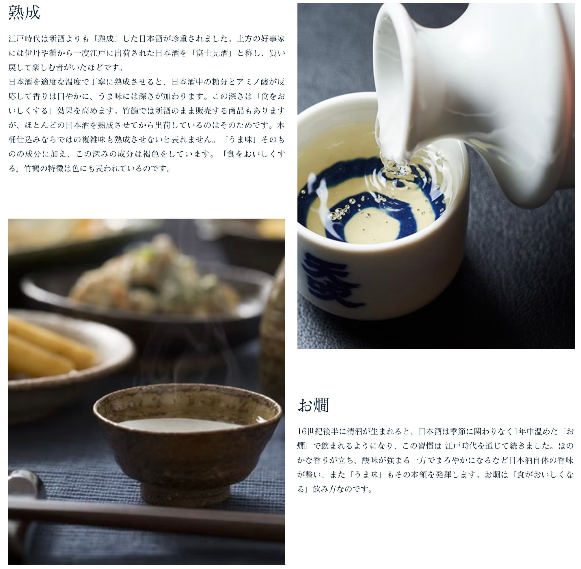 小笹屋竹鶴 生酛 純米大吟醸原酒 袋吊 720㎖ | 有限会社 前川酒店