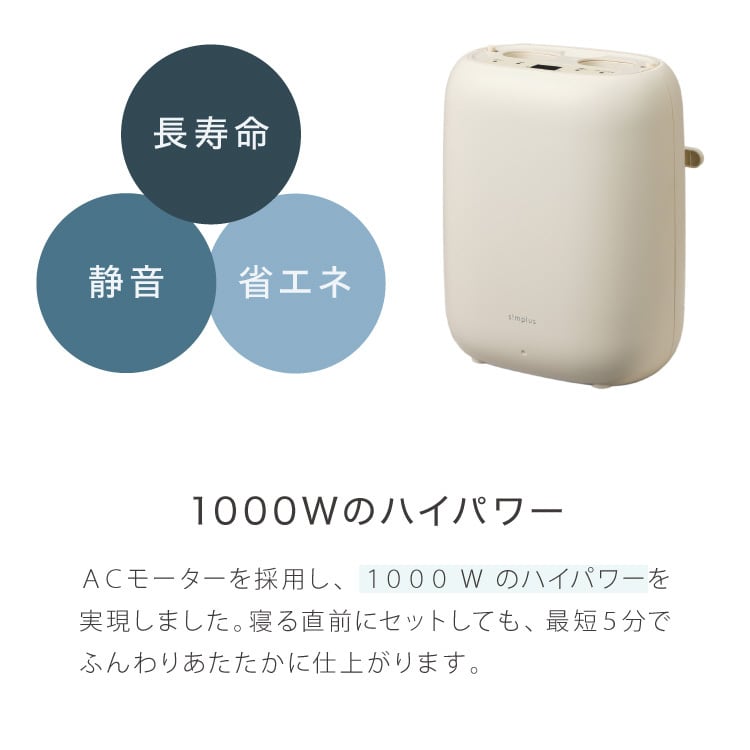 simplus 布団乾燥機 ツインノズル シューズドライヤー ダニ退治
