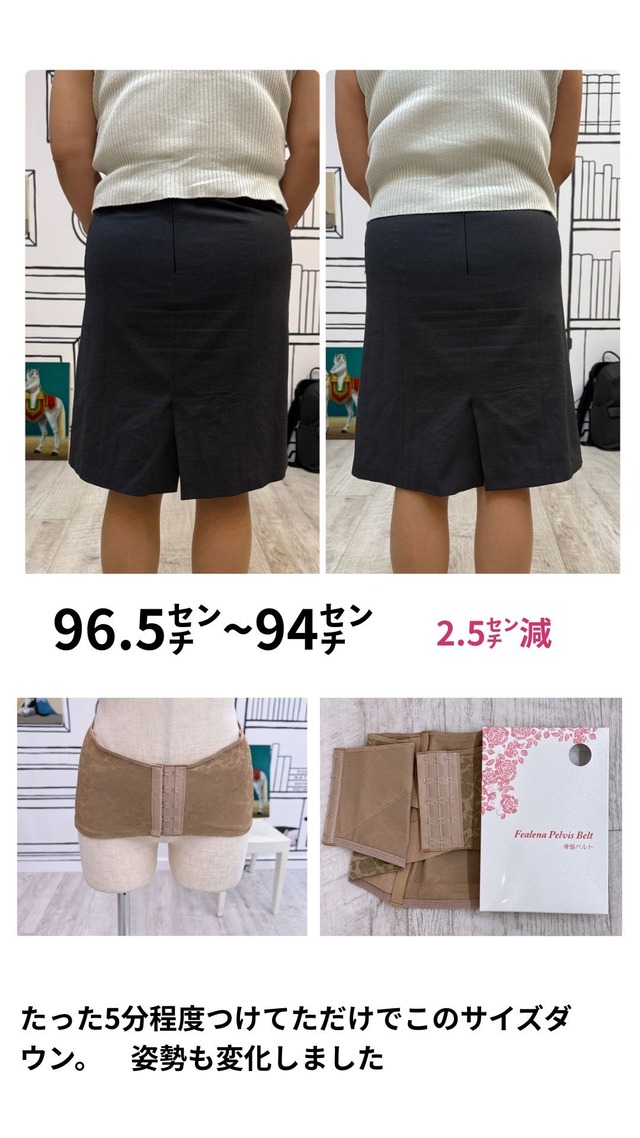 魔法の骨盤ベルト　下っ腹をへっこます！大作戦‼️