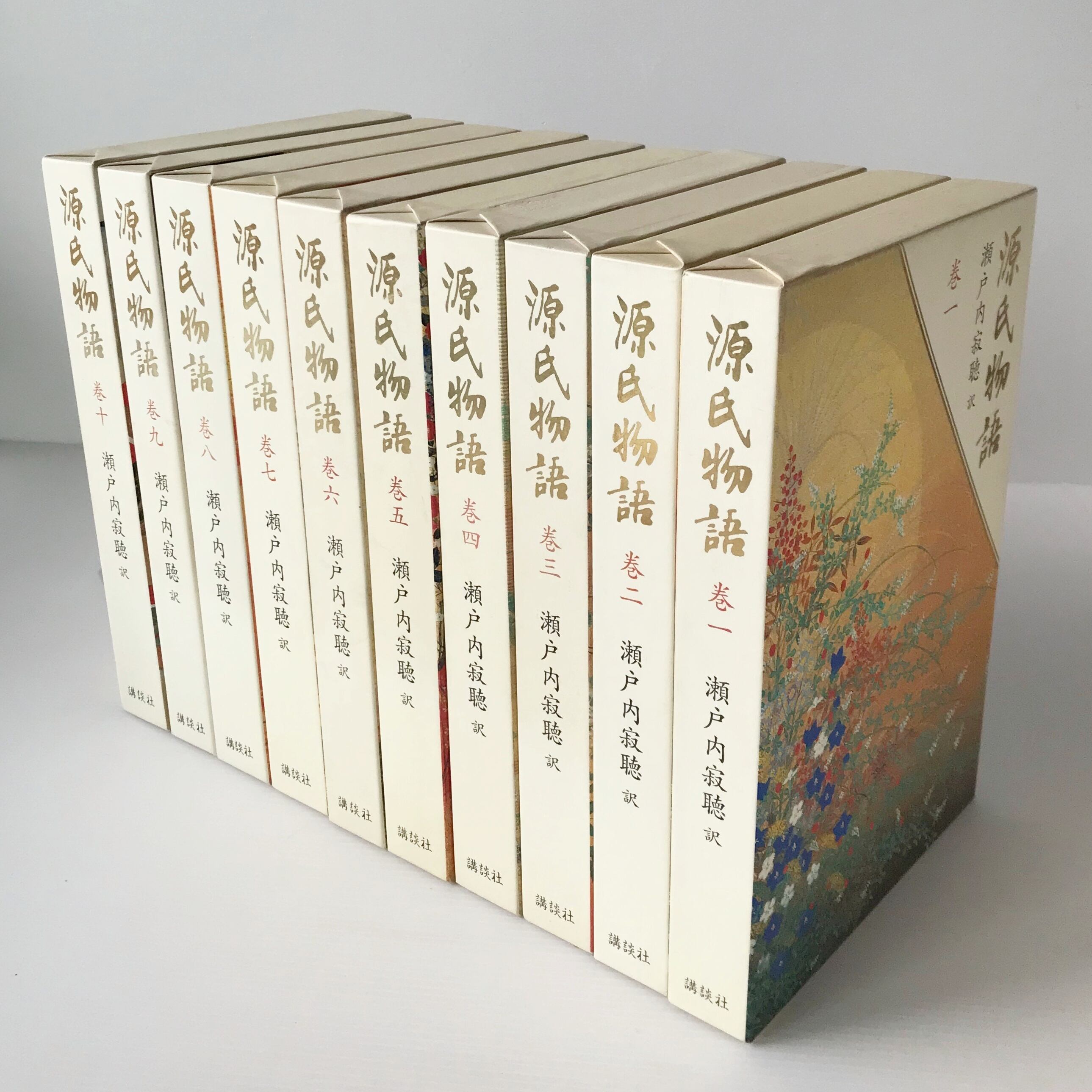 源氏物語 全10巻 紫式部 著 ; 瀬戸内寂聴 訳 講談社 | 古書店 リブロスムンド Librosmundo powered by BASE