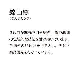 A2572 花影 多様皿